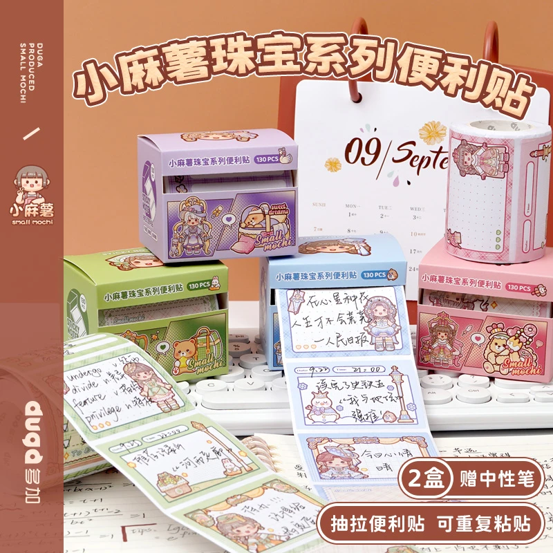 小麻薯抽拉式便利贴便签贴纸小学生专用有粘性高笔记贴可撕便签本