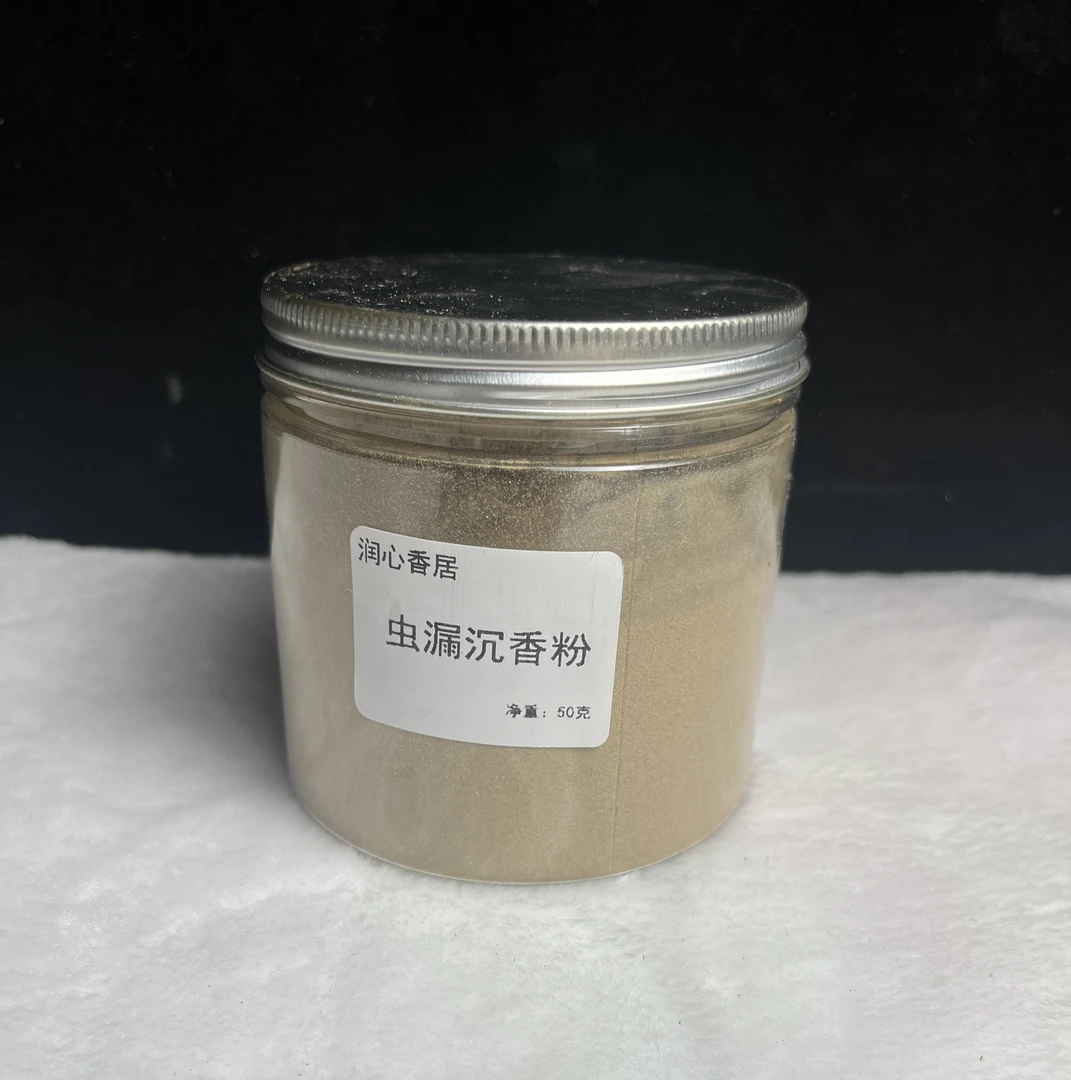 大山里的虫漏沉香粉打香彖薰香用粉50克
