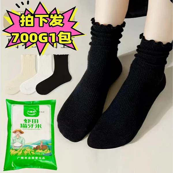 【店内可拍3次 到手七百克一包】非：风轮提花中筒袜运动袜