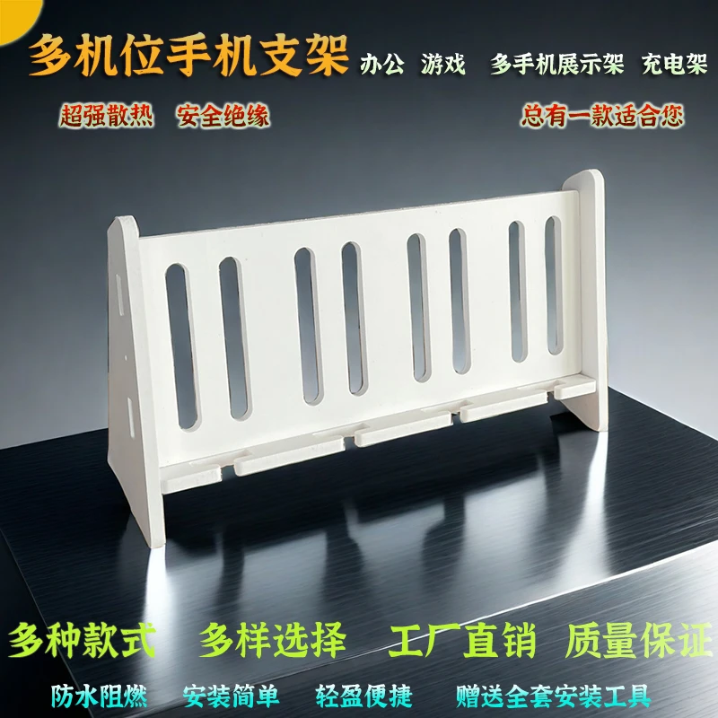 手机展示架多机位手机支架工作室多个手机架多部手机放置架群手游