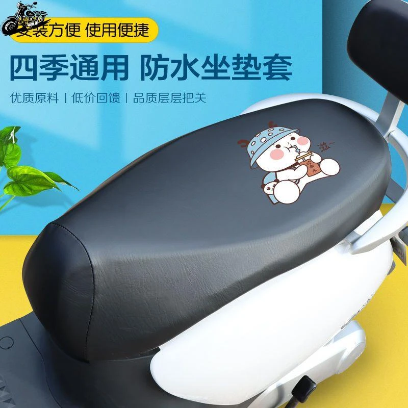 优品电动车坐垫套防晒防水隔热摩托车座垫套罩电瓶车坐套透气四季