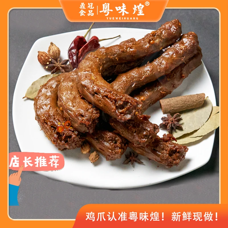 粤味煌黑鸭香辣手撕卤味鲜嫩四味卤鸭脖鲜香麻辣超大开袋即食