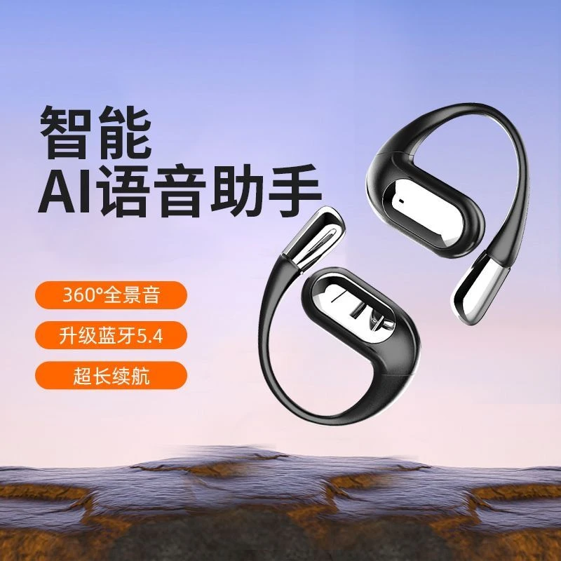 骨传导AI声控无线蓝牙耳机耳挂式高颜值运动防噪音防掉适用于索尼