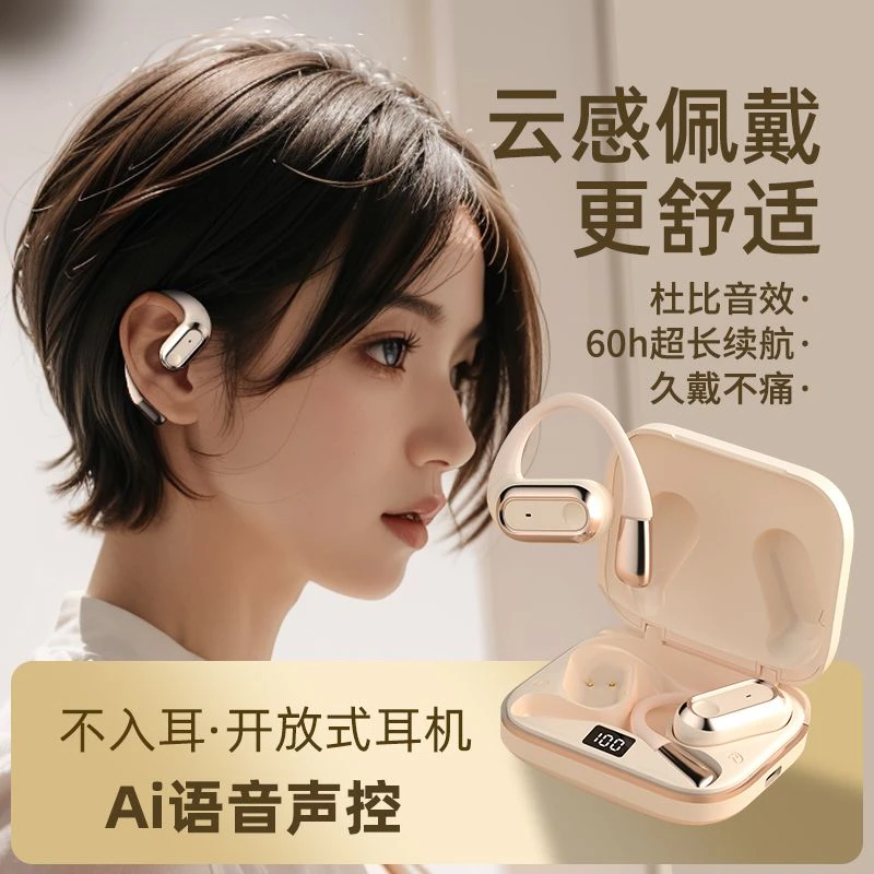适用索尼AI智能控制蓝牙耳机2024新款声控无线挂耳式音耳挂不入耳