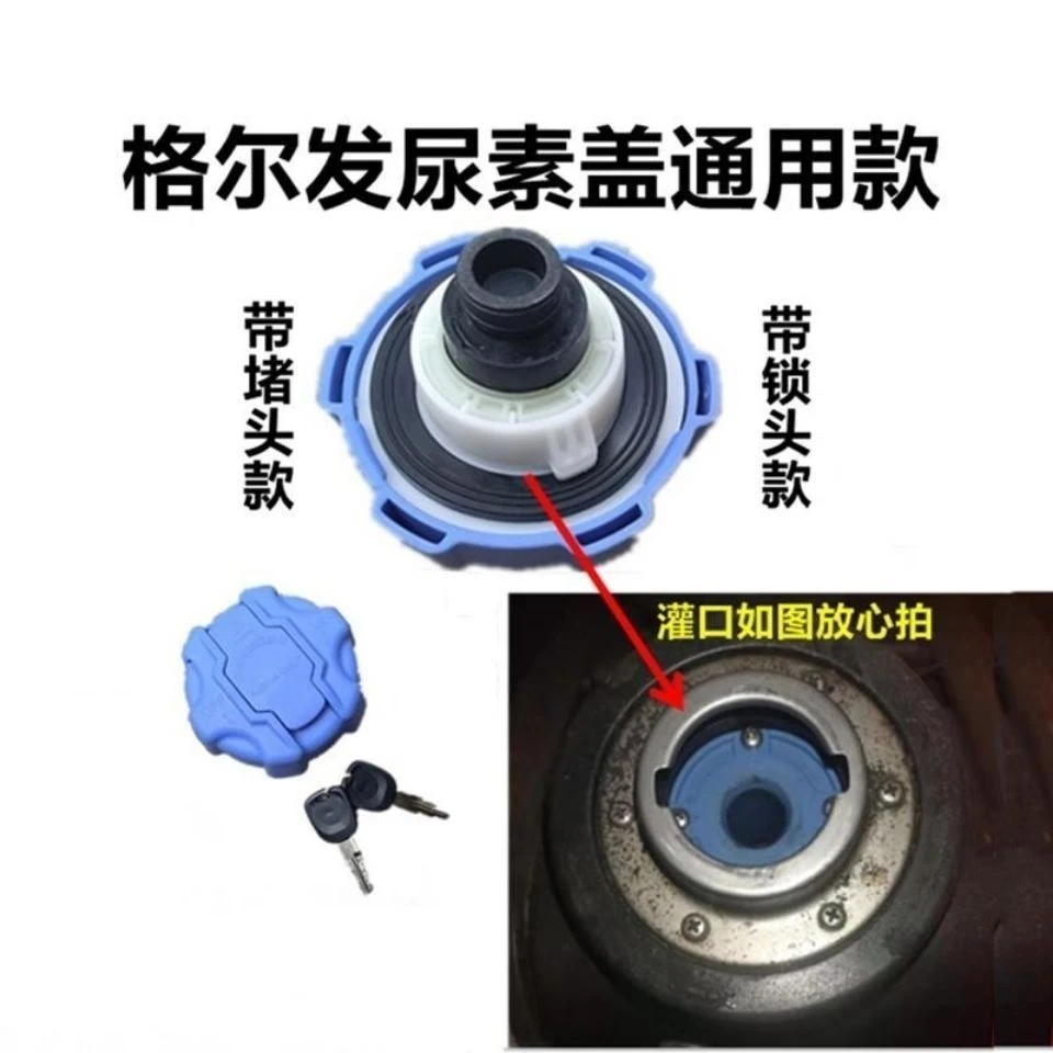 江淮格尔发尿素箱盖国四五K5 K3 A5 K6 K7 L H W尿素箱罐盖子包邮