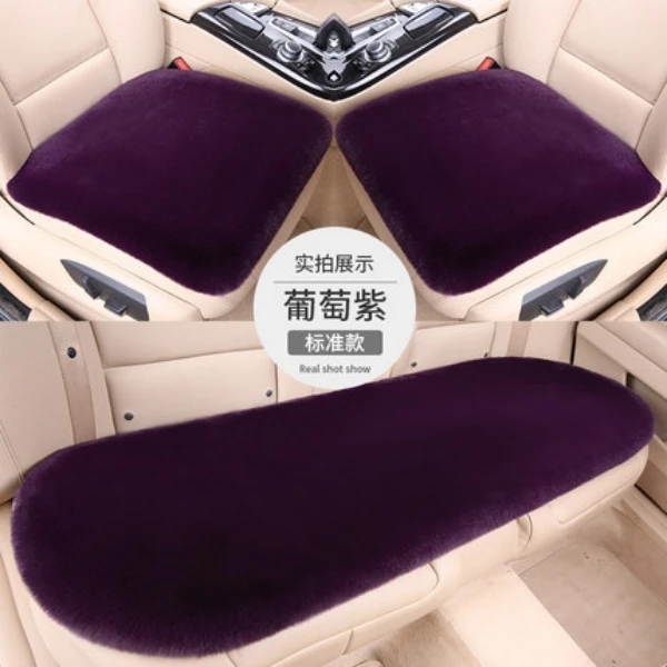 汽车坐垫毛绒坐垫三件套