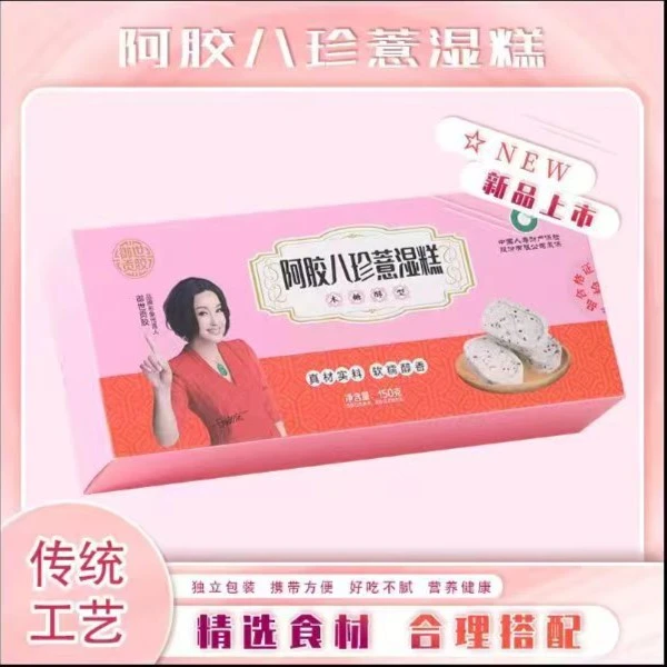 【海云老师专属】阿胶八珍薏湿糕拍一发六