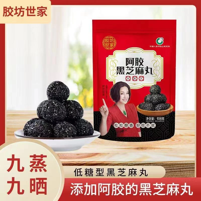 刘晓庆代言阿胶黑芝麻丸108g，拍一发七