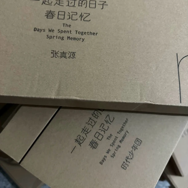 时代少年团春日无卡全套