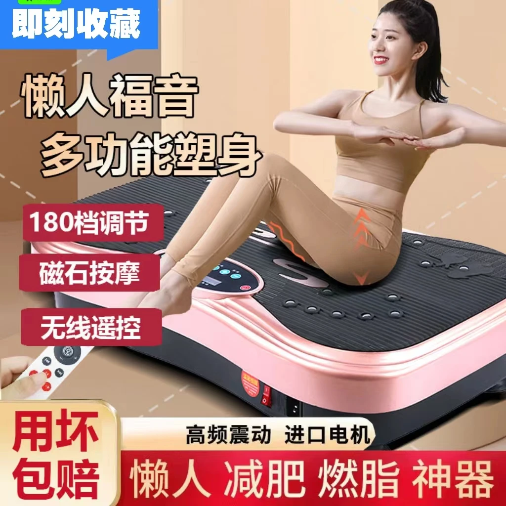 【送运费险】新款律动机燃脂机抖抖机居家锻炼减肚子减小腿懒人神器