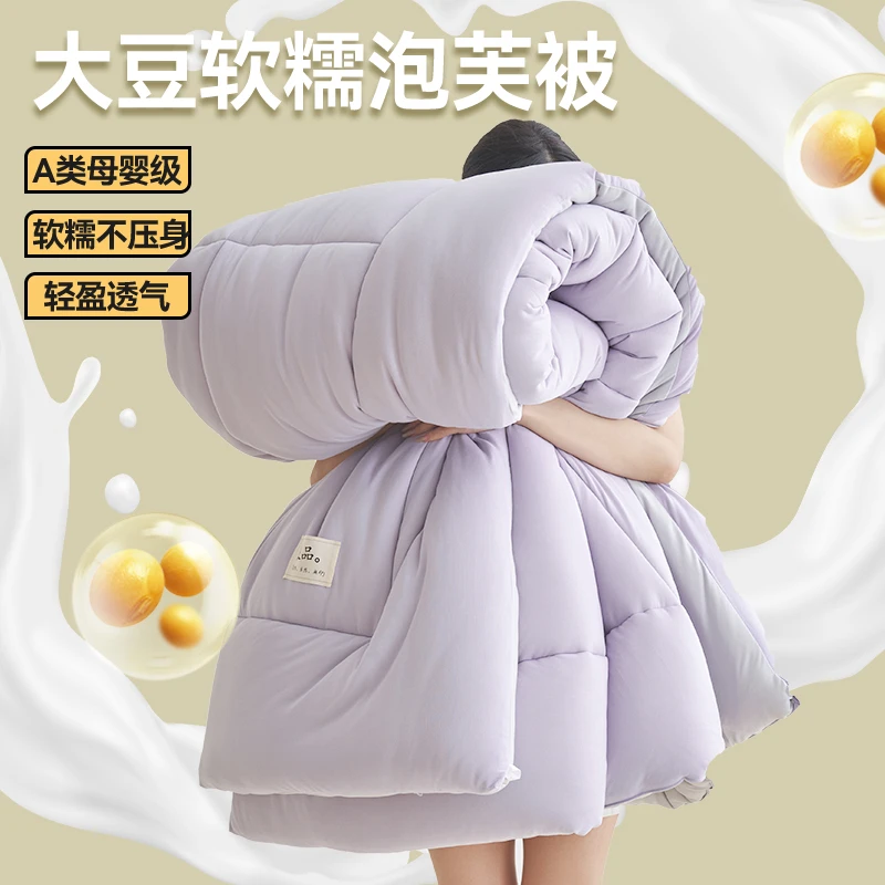 柔软针织四季大豆被家用保暖被芯棉被双人单人学生宿舍用