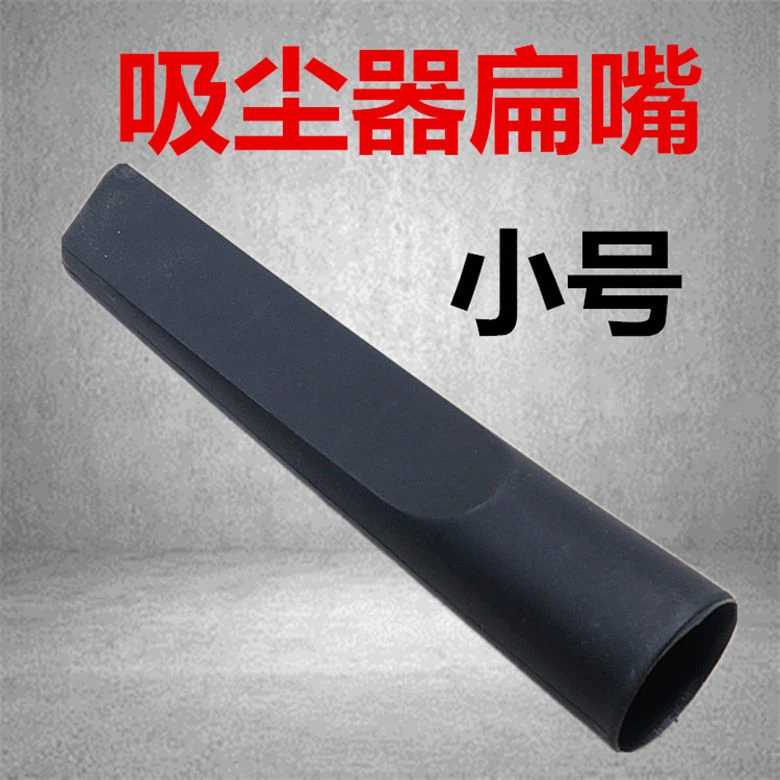吸尘器扁嘴吸尘器原厂扁嘴BF501大扁嘴百货汽车防晒遮阳加长套筒