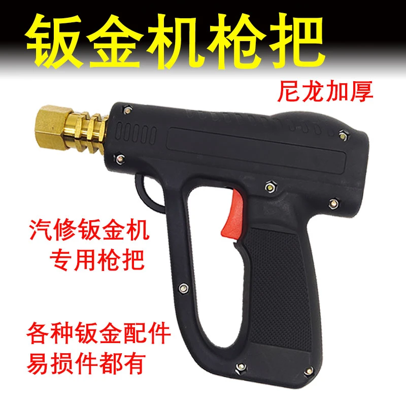 钣金整形机焊枪外形修复机枪把配件钣金修复机介子机焊枪枪把枪头