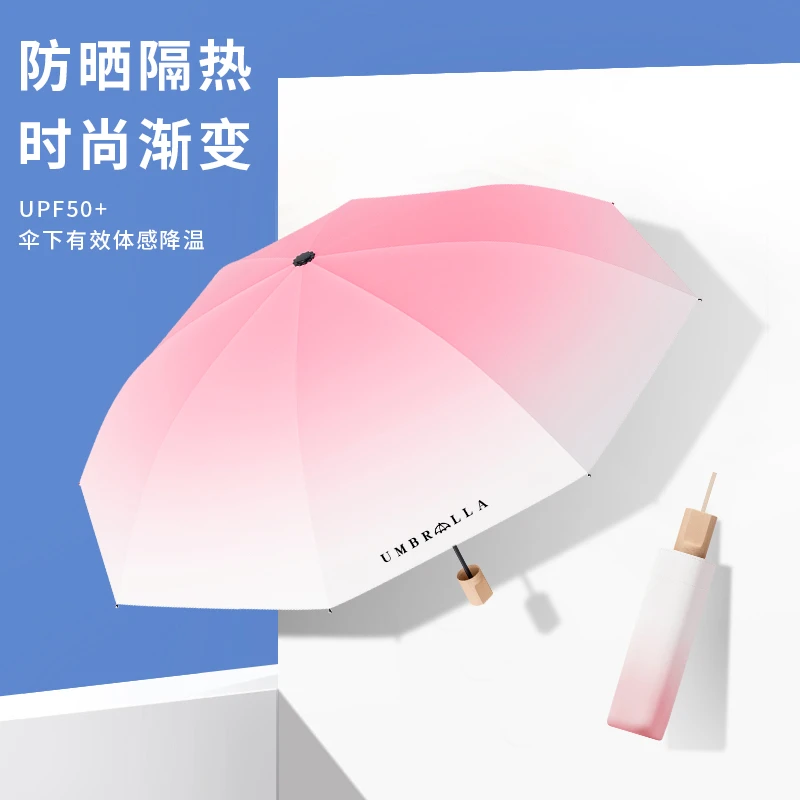 渐变太阳伞高颜值女生加大便携遮阳伞防晒雨伞加大加固加厚雨伞