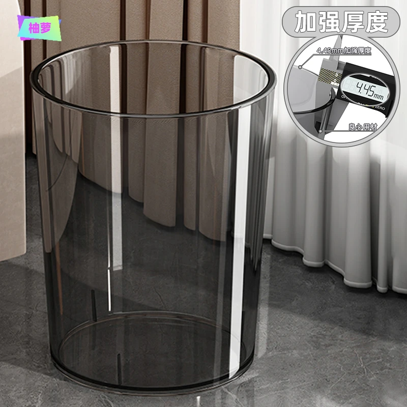 厨房垃圾桶家用轻奢透明卧室卫生间简约办公室客厅大容量纸篓大号