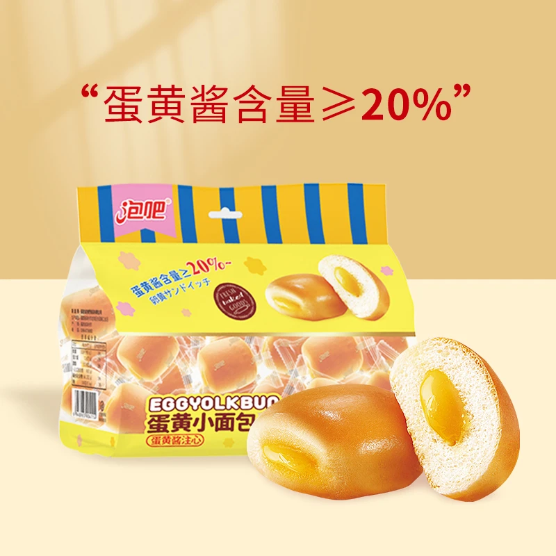 泡吧蛋黄小面包280g 蛋黄夹心酱＞20% 早餐零食充饥夜宵休闲食品