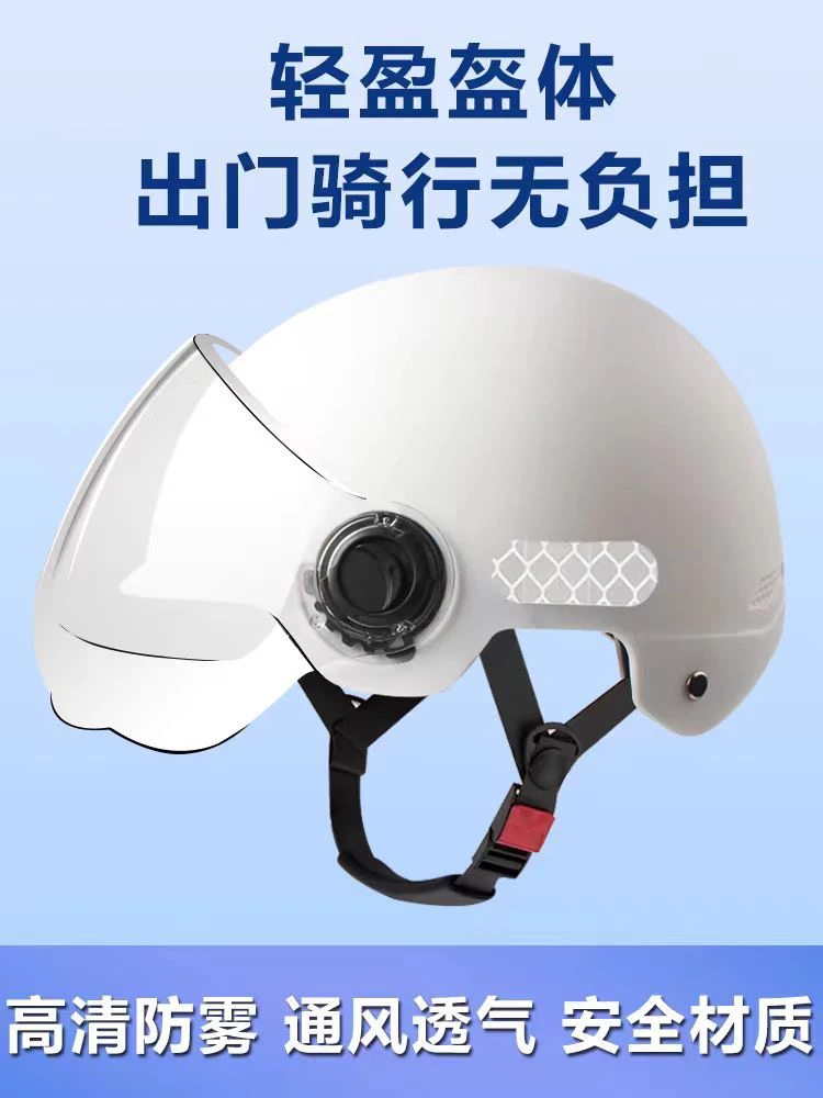 成人头盔电动车骑行四季通用