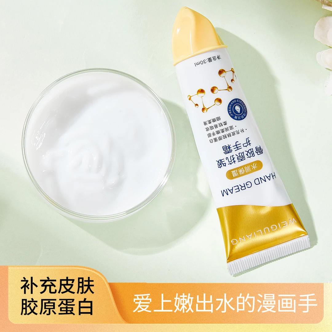 【爆款】骨胶原抗皱护手霜保湿便携不油腻防冻防裂淡化手纹护手霜