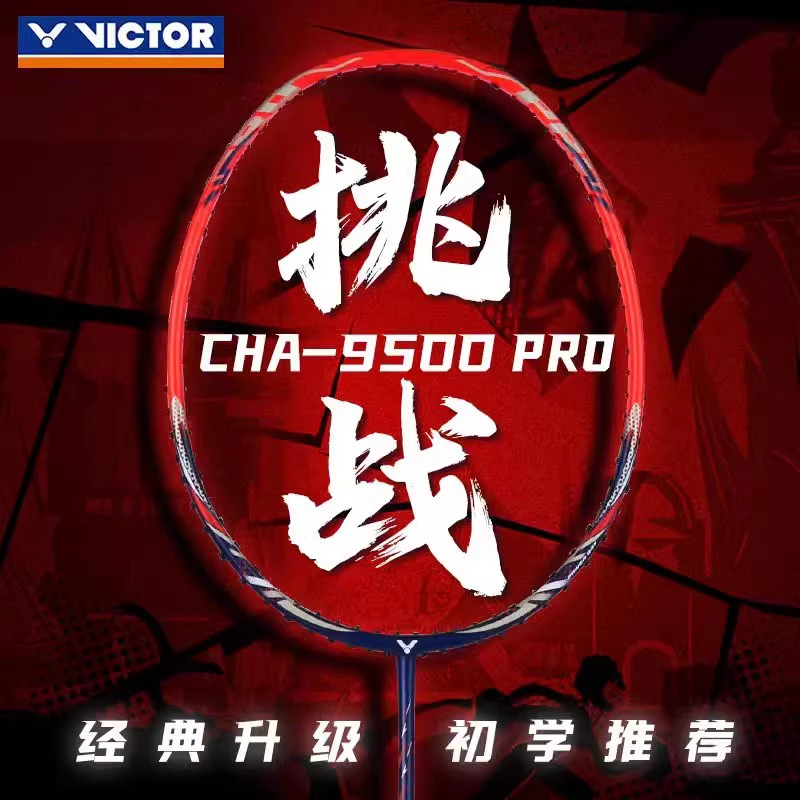 VICTOR胜利羽毛球拍挑战者CHA-9500PRO升级款单拍超轻进攻碳素拍