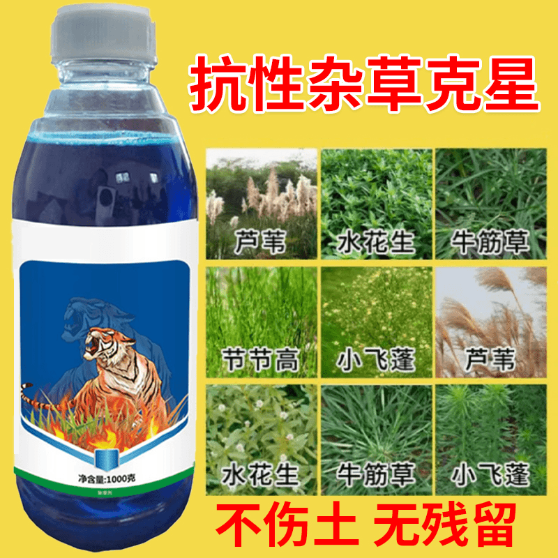 果园荒地厂家直销水花生控草牛筋草田埂适用有机水溶肥料
