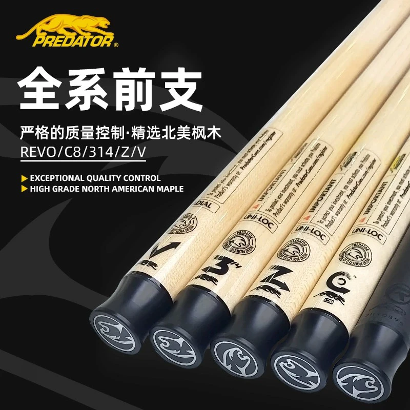 美洲豹c8前节314黑科技revo前肢314ZV美式中式八球台大头杆
