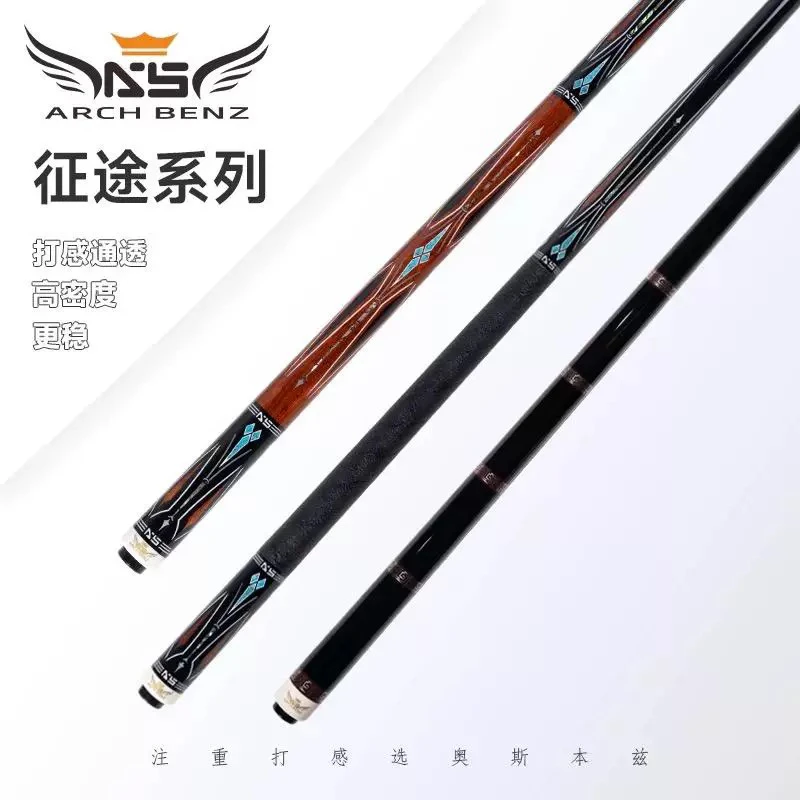 奥斯本兹Arch Benz征途1/2/3/4 AT01台球杆中式八球桌球大头杆