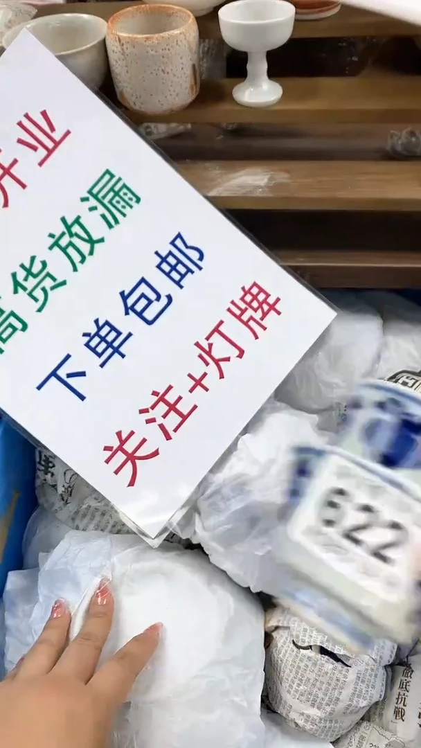 【闪购商品】密胺瓷片