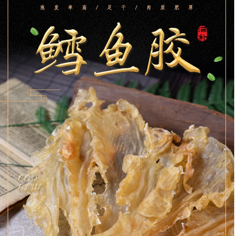 深海鳕鱼胶老花胶厚肉胶多孕妇月子花胶海味品质严选自然晾晒肉厚