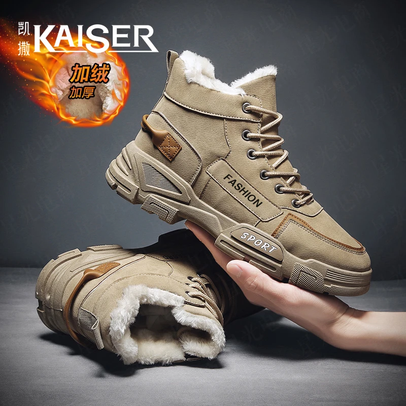 凯撒官方正版男鞋雅丹风冬季厚底耐磨休闲工装鞋男士加绒加厚棉鞋