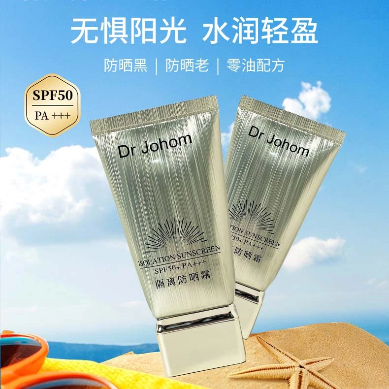 Dr johom隔离防晒霜水润轻盈