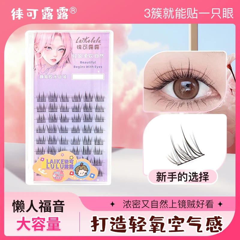 双尖太阳花假睫毛纯欲超自然三部曲柔软棉线黑梗懒人大容量单簇