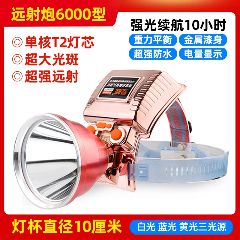 巡逻探险头戴式野外登山超亮户外夜钓强光远射锂电池防水打猎头灯