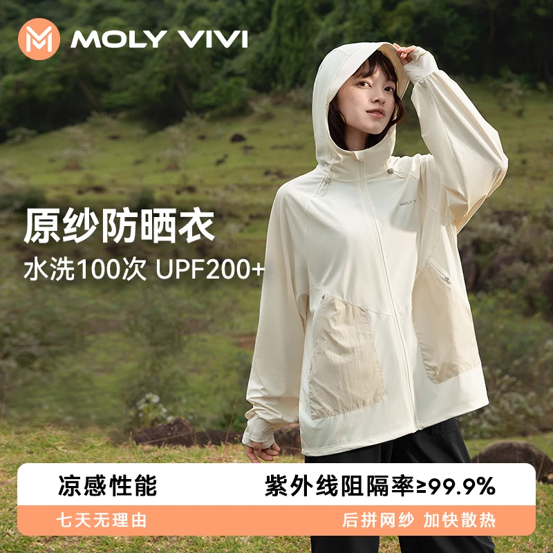 MOLYVIVI活力运动防晒衣运动户外宽松拼色夏季舒适透气长袖防晒服