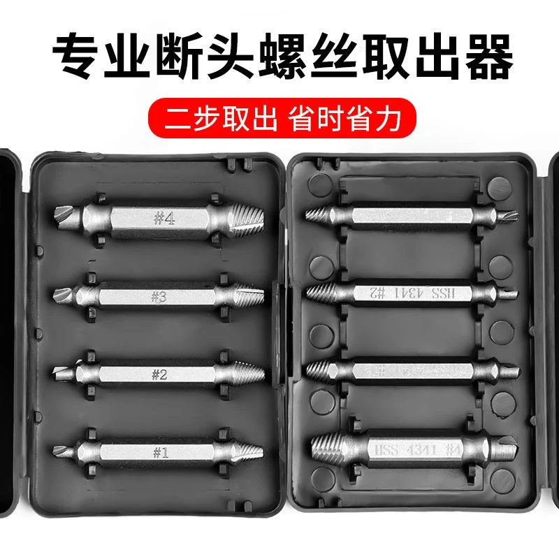 断丝取断头螺丝取出器滑丝万能拆卸工具反丝锥内丝双头取丝器神器