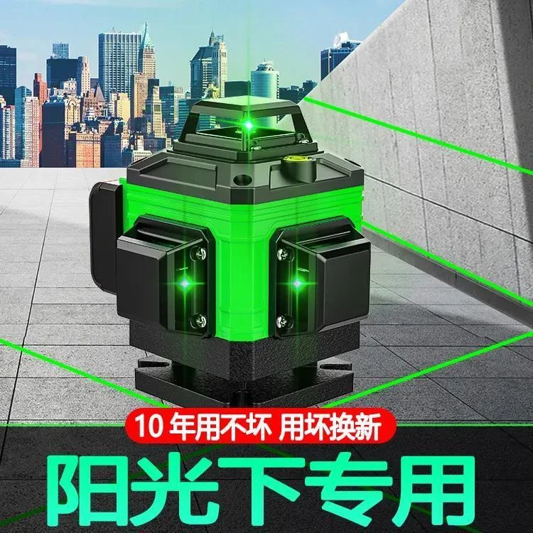 水平仪高精度强光细线激光红外线绿光水平仪12线平水仪