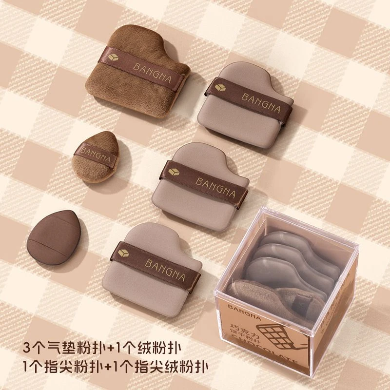 【拍1发6】巧克力饼干粉扑迷你化妆粉扑套装遮瑕腮红干湿两用服帖
