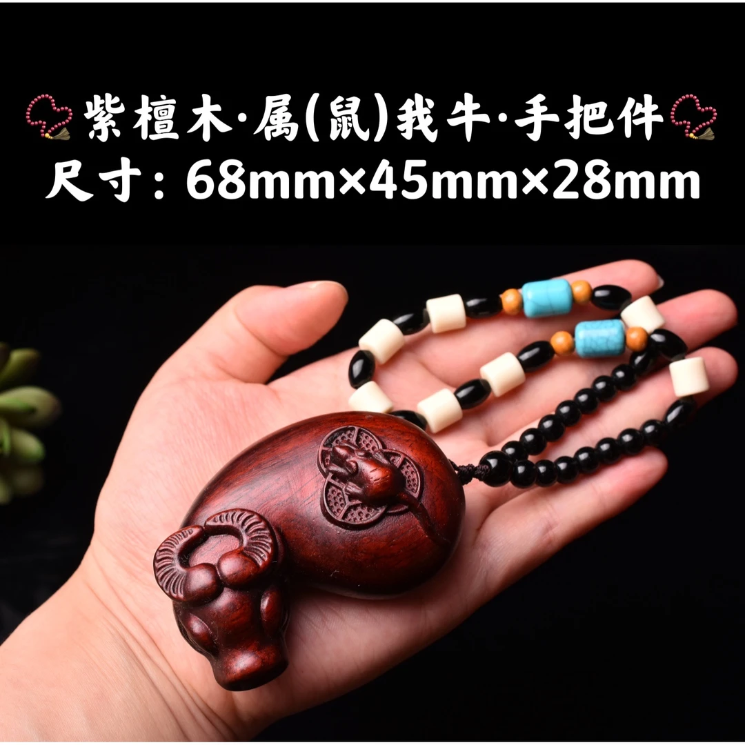 祝融珍品·高油高密紫檀木精工雕刻牛气冲天属我牛扭转乾坤手把件