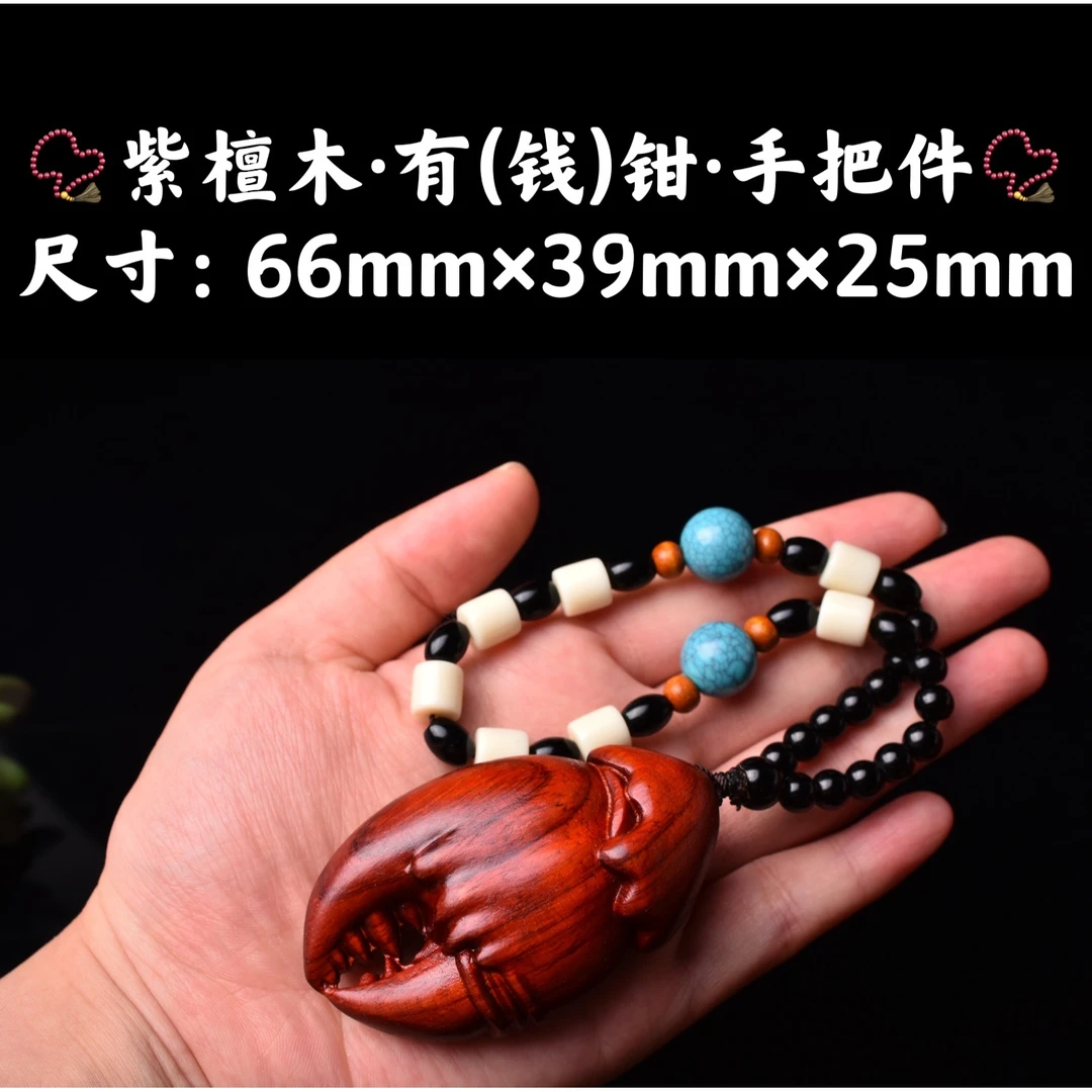祝融珍品·高油高密紫檀木精工雕刻螃蟹有钳(钱)手把件把玩车挂件