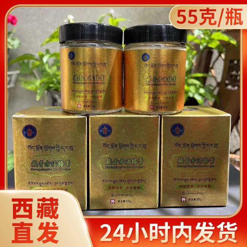 藏青方筋骨活络膏肩颈颈椎腰椎通络草本舒缓涂抹颈肩萃取外用