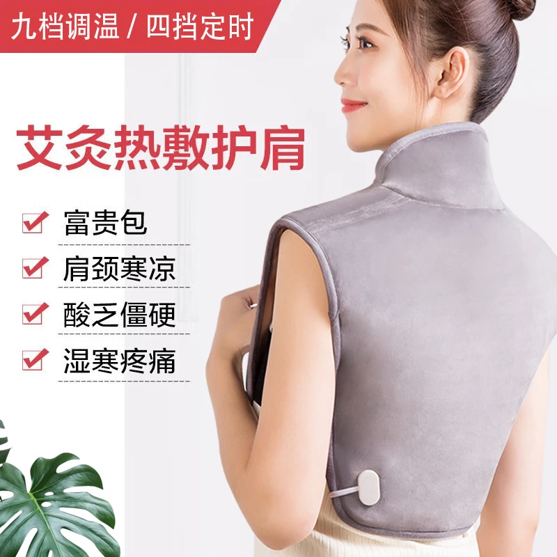 迪舒电加热艾草护肩男女通用保暖肩周护肩颈马甲肩膀理疗热敷神器