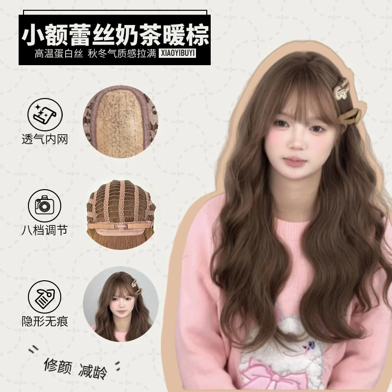 小亦不亦大美女假发奶茶暖棕小额蕾丝齐刘海羊毛卷日常显白自然
