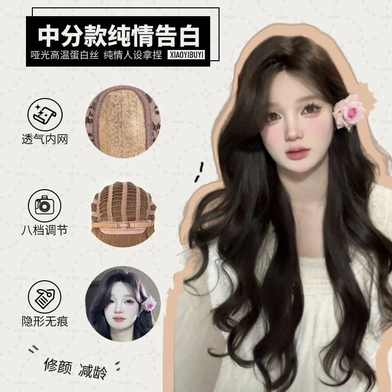 小亦假发女小额蕾丝纯情告白黑茶中分长卷发百搭2041-1