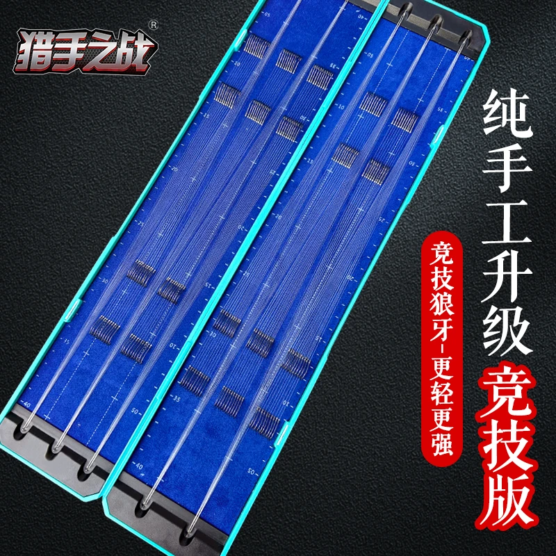 猎手之战私人定制子线双钩成品盒装黑坑手工竞技狼牙子线鲤鱼鲫鱼