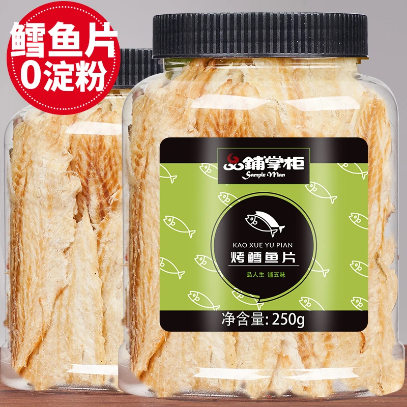 品铺掌柜鳕鱼片干烤鱼片健康零食即食海鲜味鱼肉排孕妇儿童鱼干
