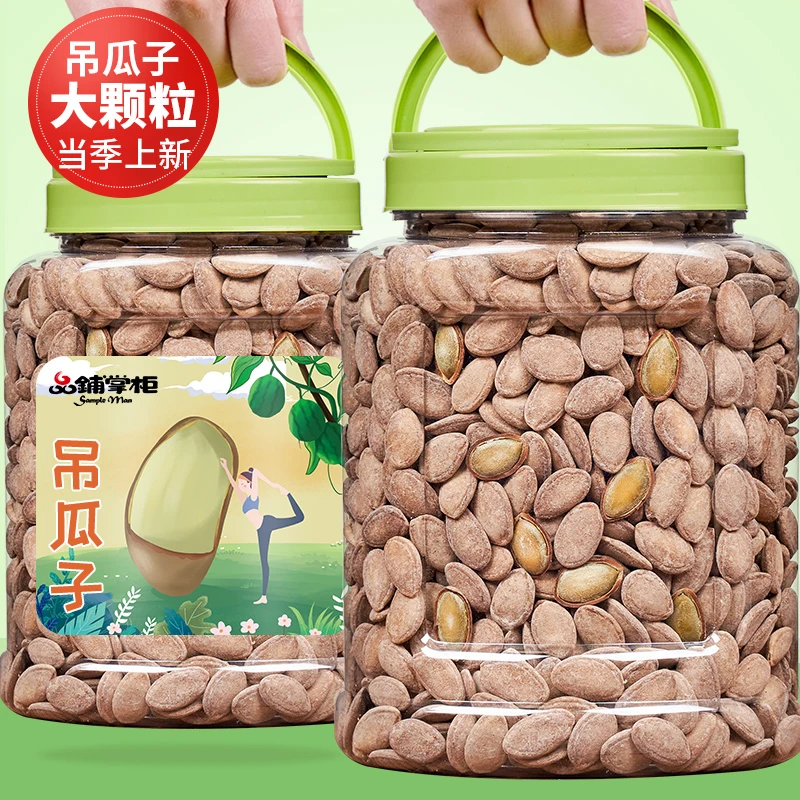 吊瓜子2023新货大籽奶油吊瓜子原味坚果炒货特产休闲零食瓜蒌子