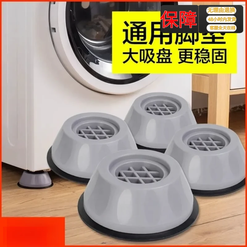 新款升级洗衣机脚垫防滑减震滚筒波轮洗衣机底座通用增高防震静音