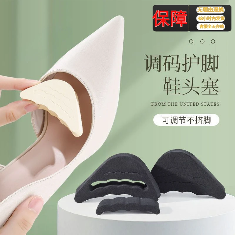 填充一码鞋头塞柔软前掌垫防痛女鞋半码鞋垫调节高跟鞋大改小