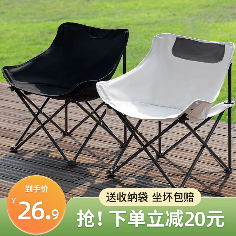 月亮椅椅折叠椅户露营便携折叠躺椅钓鱼椅小凳子野营装备马扎围炉