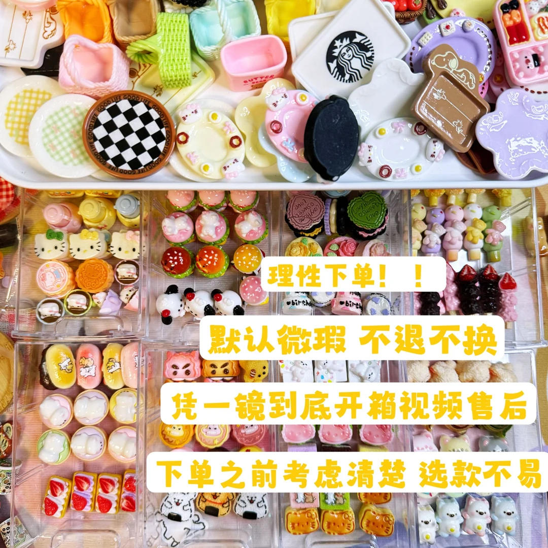 各家定制：凑满35元 没运费发货 （单款加入购物车自选） DIY饰品