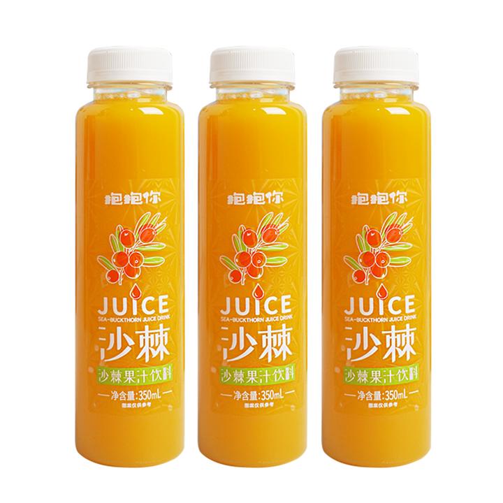山西吕梁特产沙棘汁含丰富VC生榨饮料果汁酸甜沙棘汁350ml瓶装